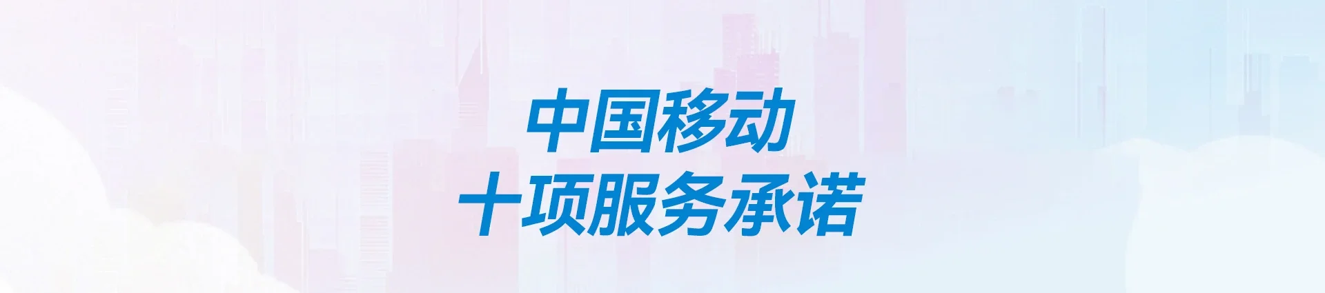 仪陇县移动宽带