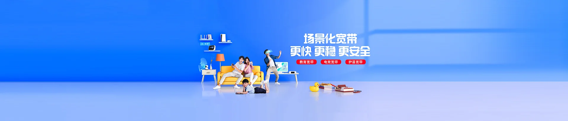 仪陇县移动宽带