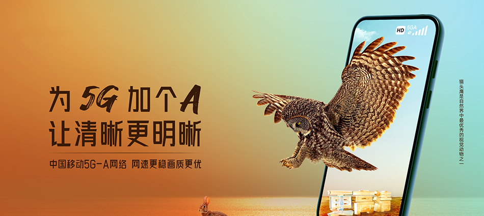 中国移动仪陇县移动宽带