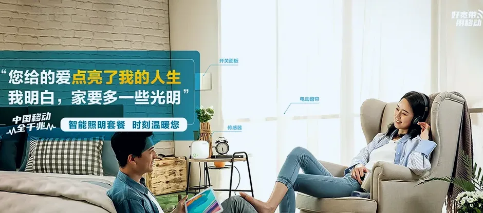 仪陇县仪陇县先锋镇 移动宽带
